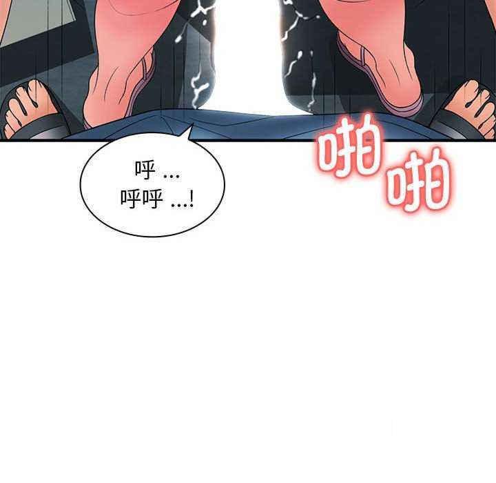 [Manhwa] Wife first Plot, mature woman wife#[154P]-43