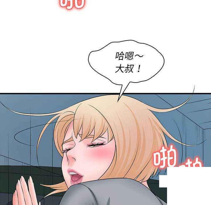 [Manhwa] Wife first Plot, mature woman wife#[154P]-46