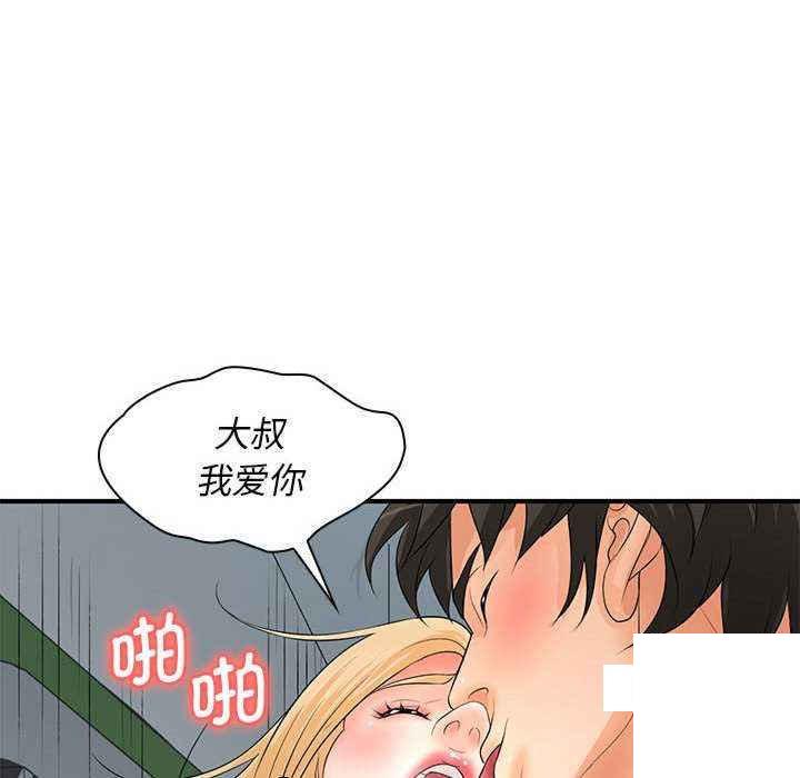 [Manhwa] Wife first Plot, mature woman wife#[154P]-48