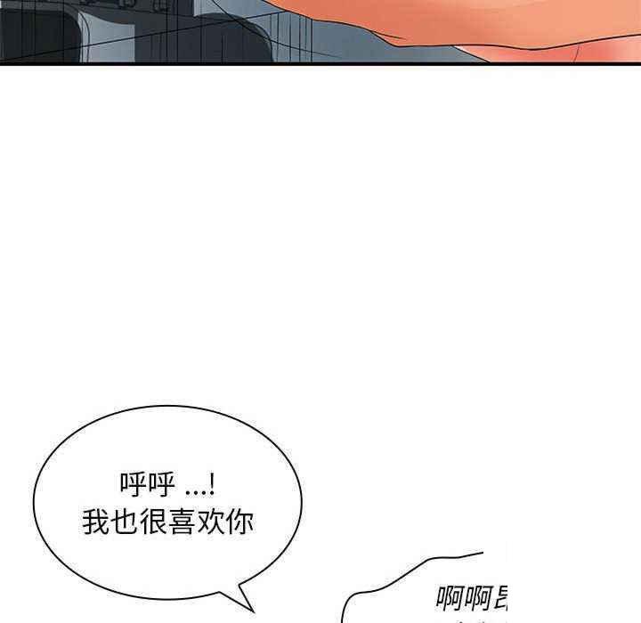 [Manhwa] Wife first Plot, mature woman wife#[154P]-50
