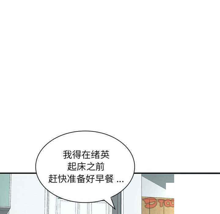 [Manhwa] Wife first Plot, mature woman wife#[154P]-57