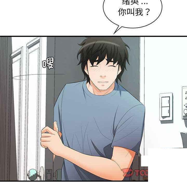 [Manhwa] Wife first Plot, mature woman wife#[154P]-63