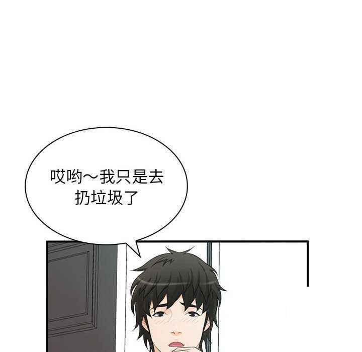 [Manhwa] Wife first Plot, mature woman wife#[154P]-67