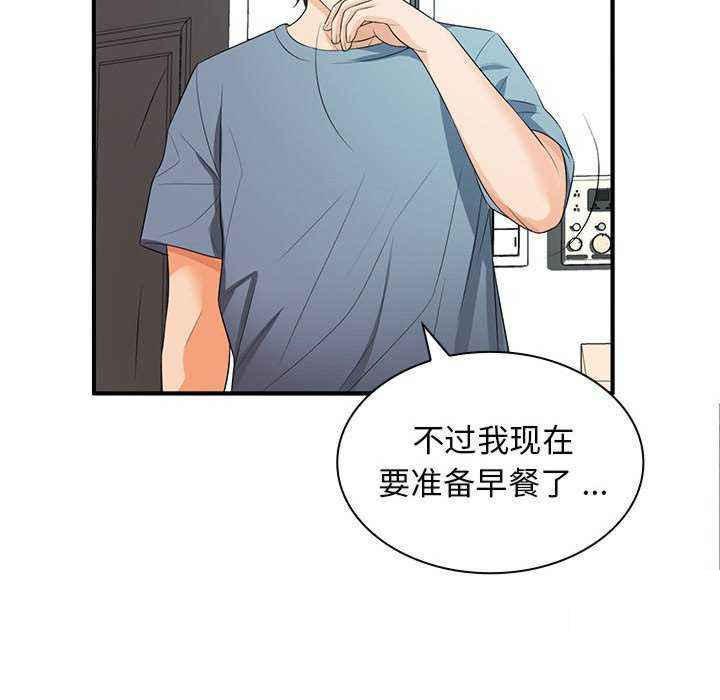 [Manhwa] Wife first Plot, mature woman wife#[154P]-68