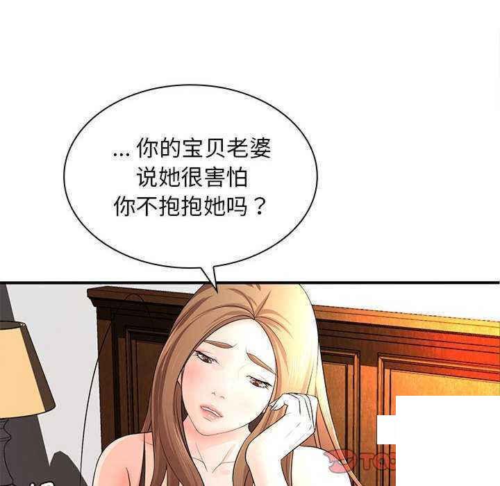 [Manhwa] Wife first Plot, mature woman wife#[154P]-69