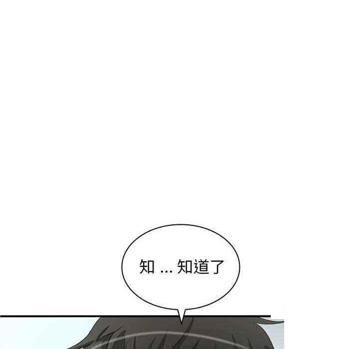 [Manhwa] Wife first Plot, mature woman wife#[154P]-71