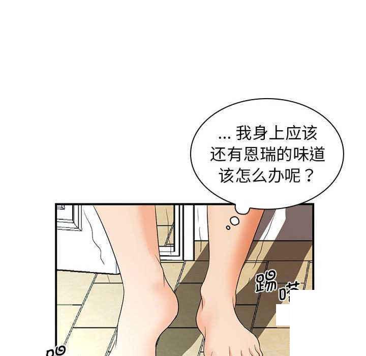 [Manhwa] Wife first Plot, mature woman wife#[154P]-73
