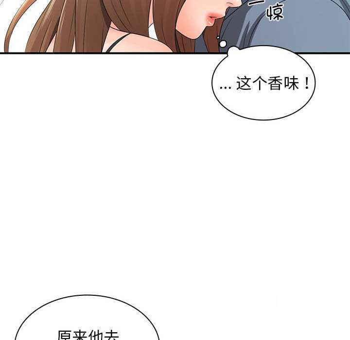 [Manhwa] Wife first Plot, mature woman wife#[154P]-78