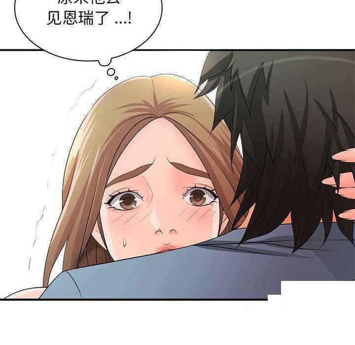 [Manhwa] Wife first Plot, mature woman wife#[154P]-79