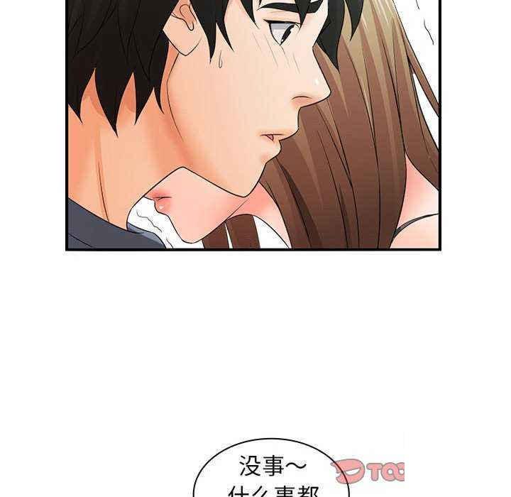 [Manhwa] Wife first Plot, mature woman wife#[154P]-81