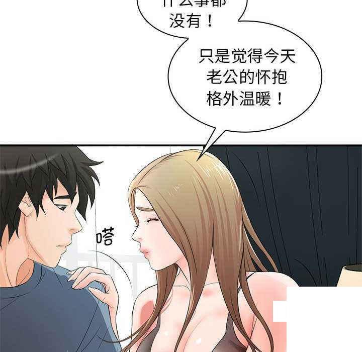 [Manhwa] Wife first Plot, mature woman wife#[154P]-82