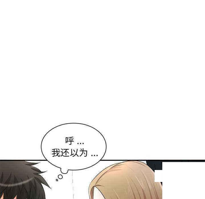 [Manhwa] Wife first Plot, mature woman wife#[154P]-84