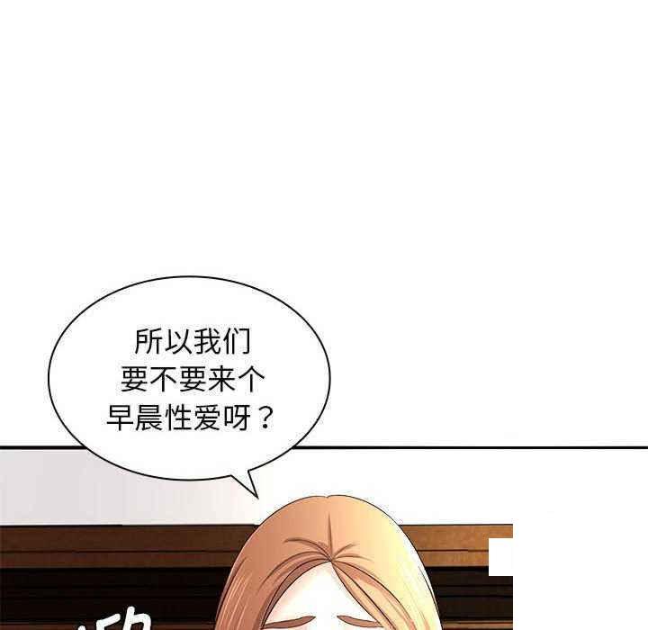 [Manhwa] Wife first Plot, mature woman wife#[154P]-86