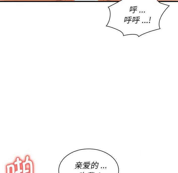 [Manhwa] Wife first Plot, mature woman wife#[154P]-92