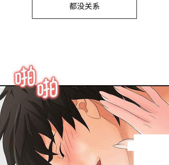 [Manhwa] Wife first Plot, mature woman wife#[154P]-95