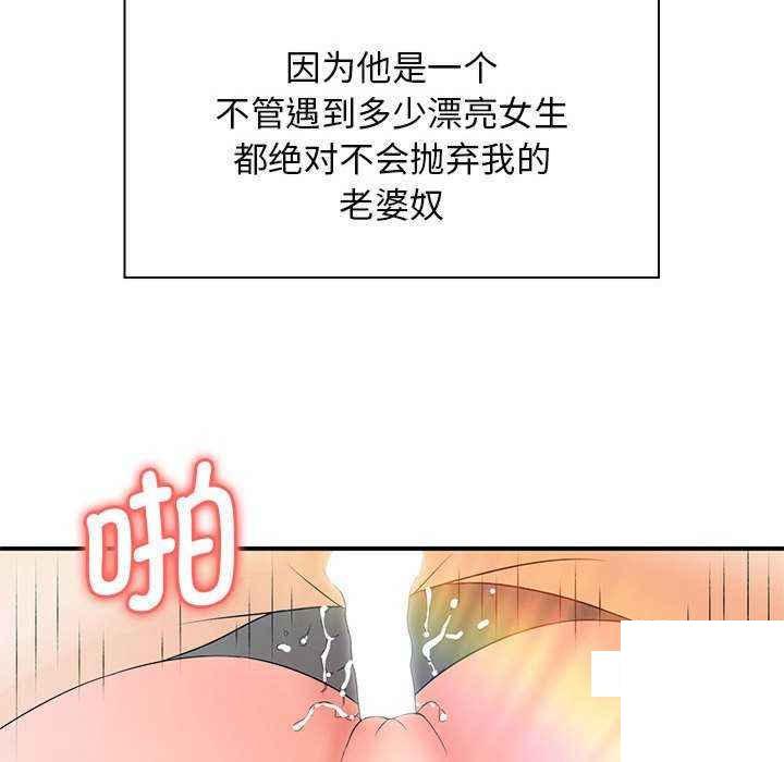 [Manhwa] Wife first Plot, mature woman wife#[154P]-97