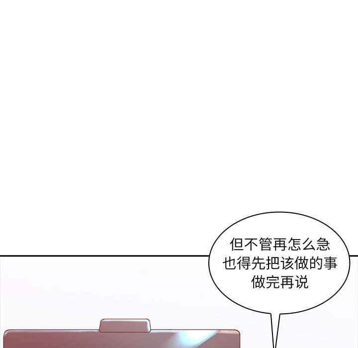 [Manhwa] Wife first Plot, mature woman wife#[171P]-11