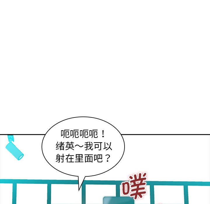 [Manhwa] Wife first Plot, mature woman wife#[171P]-115