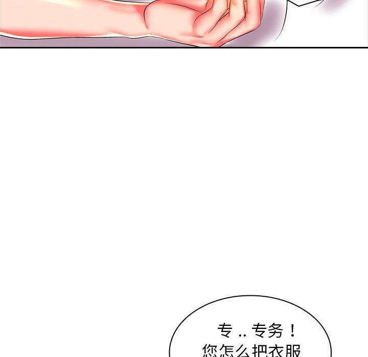 [Manhwa] Wife first Plot, mature woman wife#[171P]-132