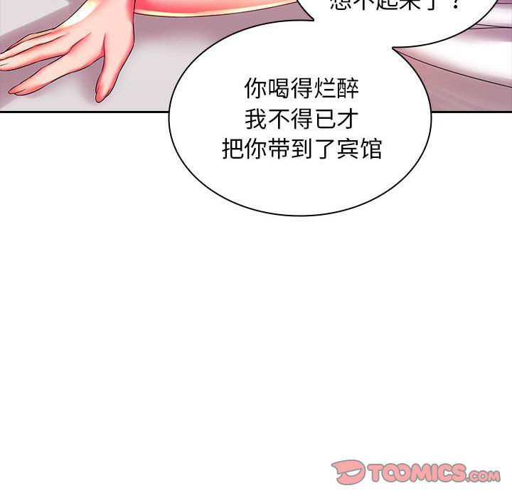 [Manhwa] Wife first Plot, mature woman wife#[171P]-137