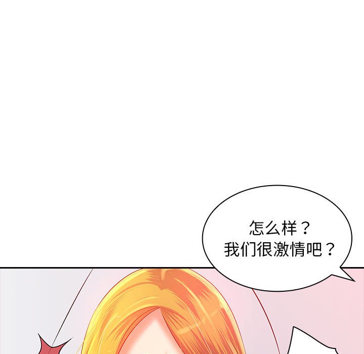 [Manhwa] Wife first Plot, mature woman wife#[171P]-161