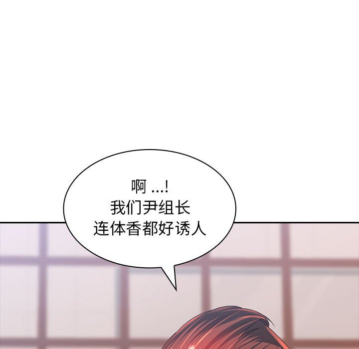 [Manhwa] Wife first Plot, mature woman wife#[171P]-27