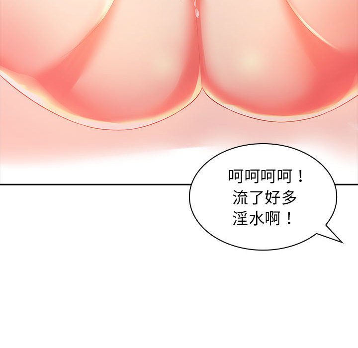 [Manhwa] Wife first Plot, mature woman wife#[171P]-60