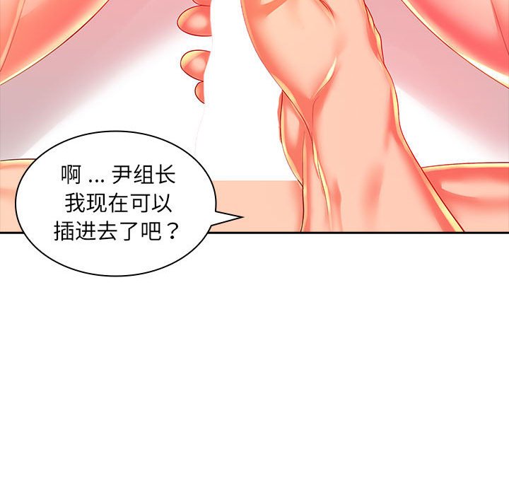[Manhwa] Wife first Plot, mature woman wife#[171P]-63