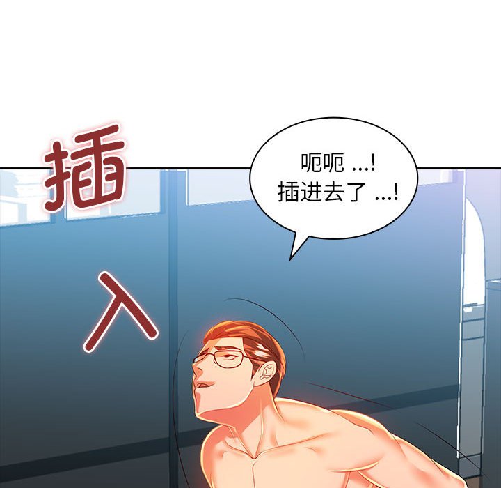 [Manhwa] Wife first Plot, mature woman wife#[171P]-64