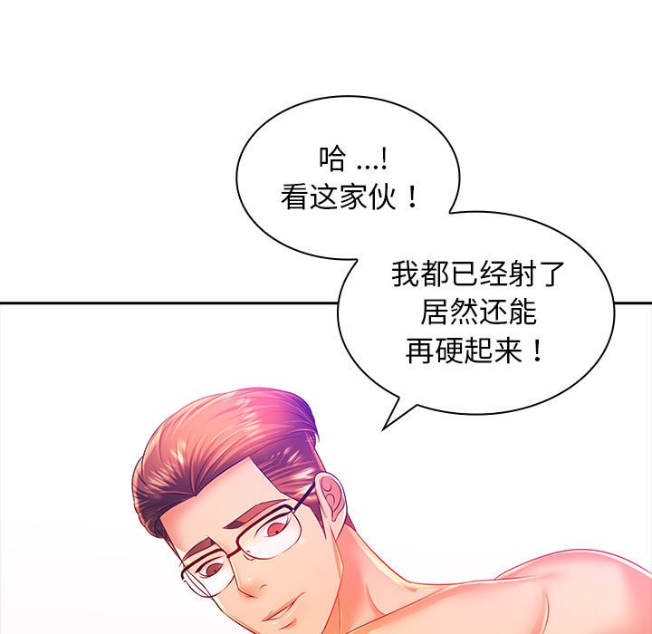 [Manhwa] Wife first Plot, mature woman wife#[171P]-89