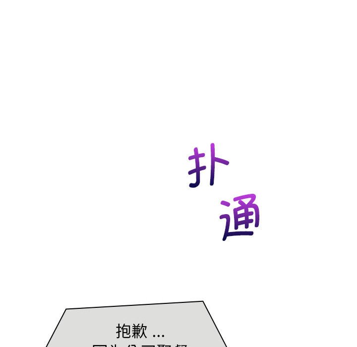 [Manhwa] Wife first Plot, mature woman wife#[193P]-122
