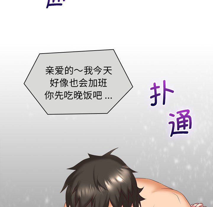 [Manhwa] Wife first Plot, mature woman wife#[193P]-124
