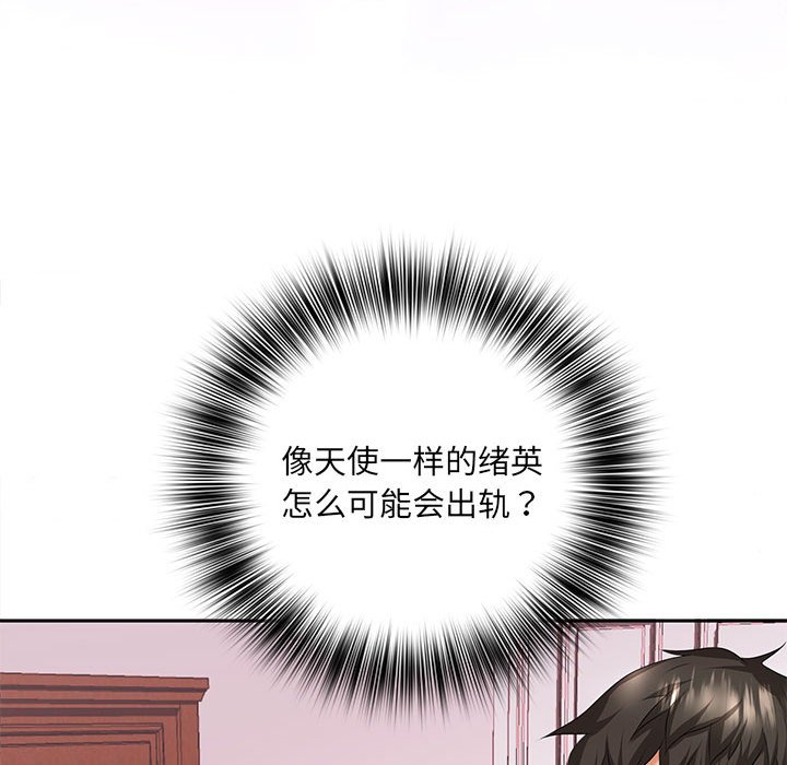 [Manhwa] Wife first Plot, mature woman wife#[193P]-136