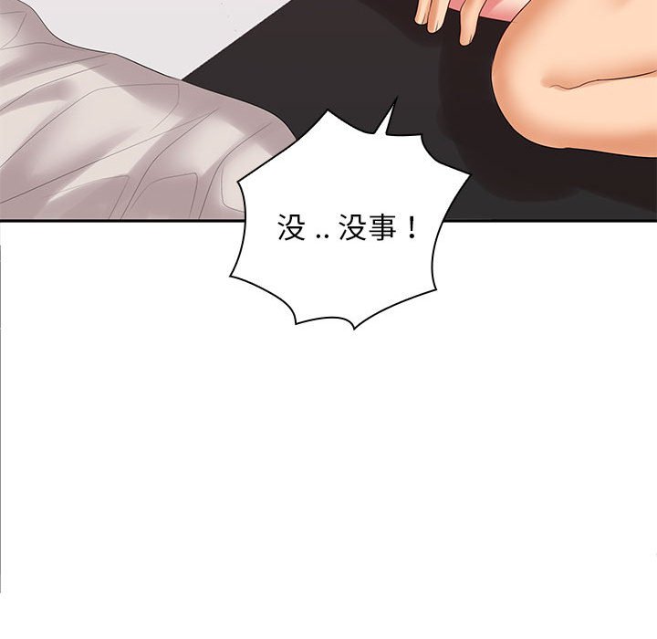 [Manhwa] Wife first Plot, mature woman wife#[193P]-138