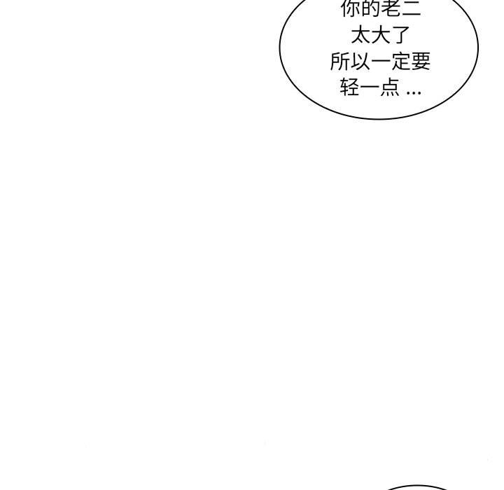 [Manhwa] Wife first Plot, mature woman wife#[193P]-144
