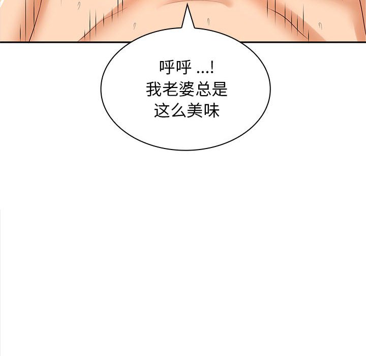 [Manhwa] Wife first Plot, mature woman wife#[193P]-152