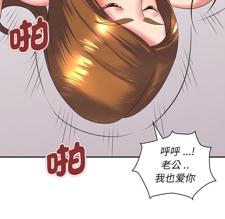 [Manhwa] Wife first Plot, mature woman wife#[193P]-162
