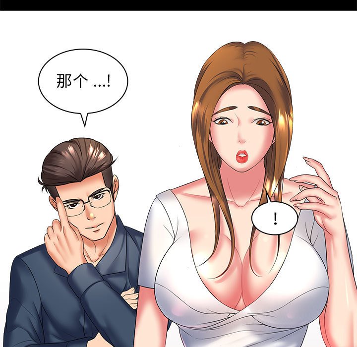 [Manhwa] Wife first Plot, mature woman wife#[193P]-182