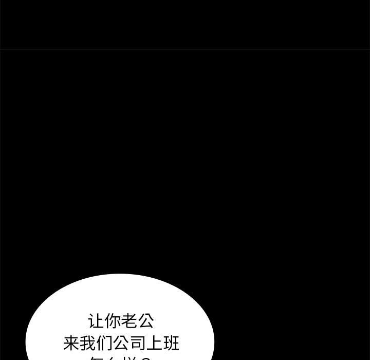 [Manhwa] Wife first Plot, mature woman wife#[193P]-184