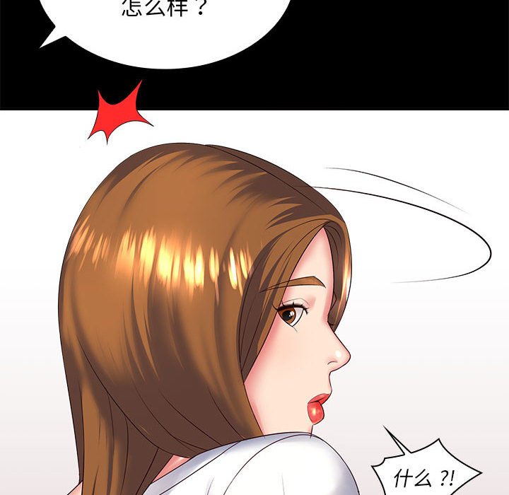 [Manhwa] Wife first Plot, mature woman wife#[193P]-185
