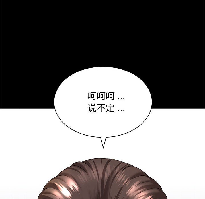 [Manhwa] Wife first Plot, mature woman wife#[193P]-191