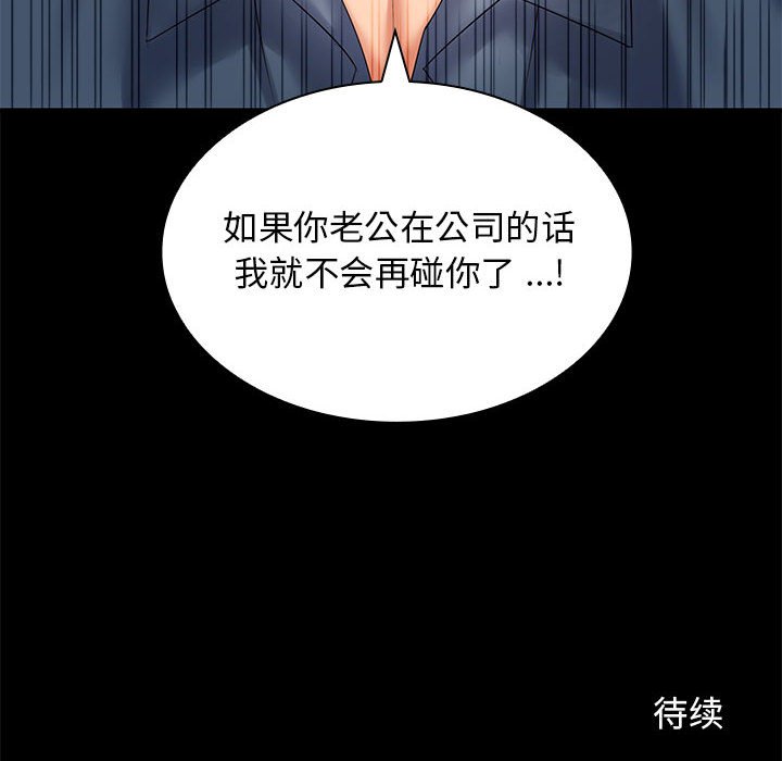 [Manhwa] Wife first Plot, mature woman wife#[193P]-193