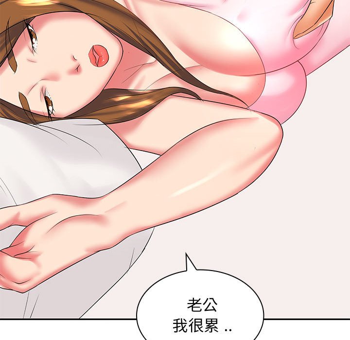 [Manhwa] Wife first Plot, mature woman wife#[193P]-24