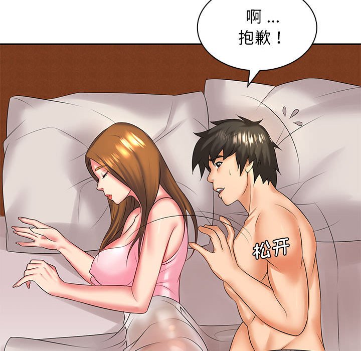 [Manhwa] Wife first Plot, mature woman wife#[193P]-26