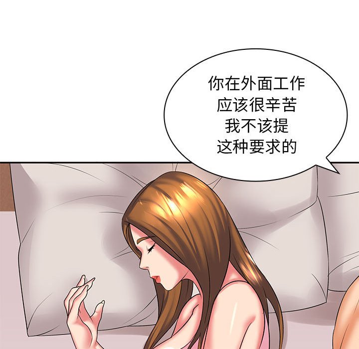 [Manhwa] Wife first Plot, mature woman wife#[193P]-28
