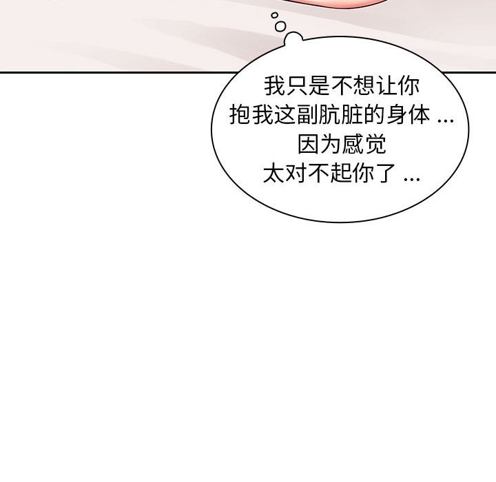 [Manhwa] Wife first Plot, mature woman wife#[193P]-33