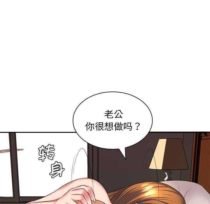 [Manhwa] Wife first Plot, mature woman wife#[193P]-35