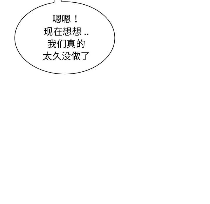 [Manhwa] Wife first Plot, mature woman wife#[193P]-42