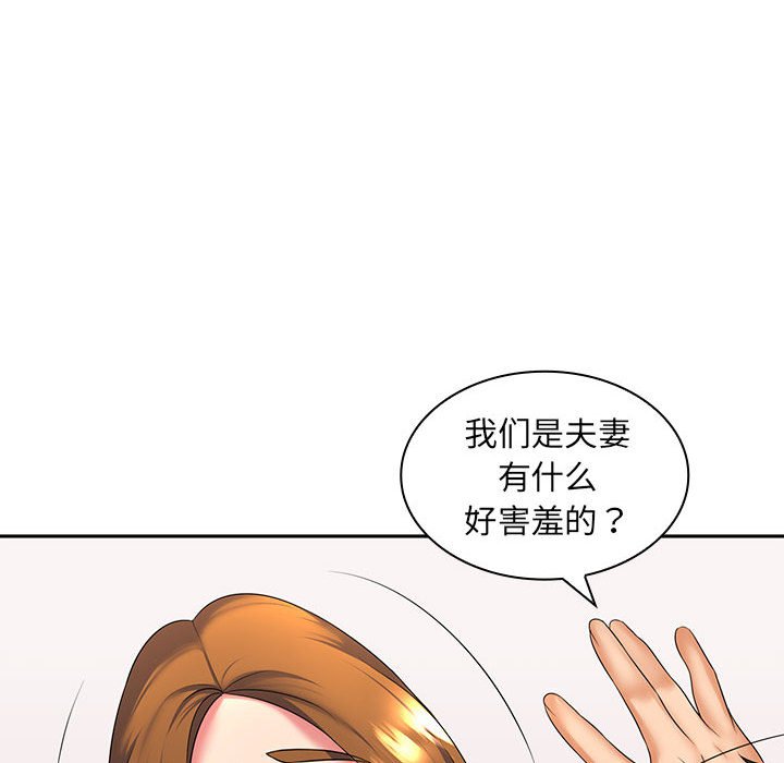 [Manhwa] Wife first Plot, mature woman wife#[193P]-64