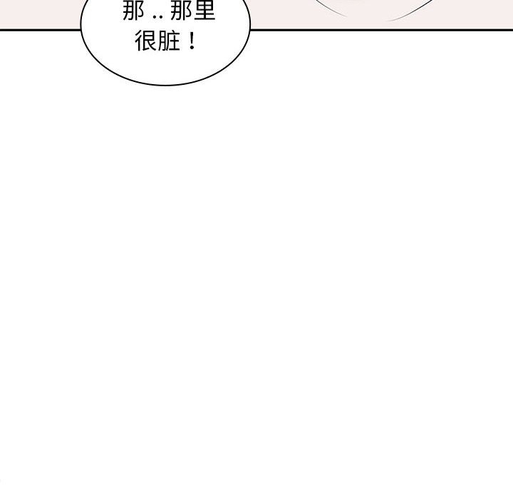 [Manhwa] Wife first Plot, mature woman wife#[193P]-96
